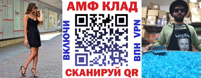 Амфетамин VHQ цена Валуйки