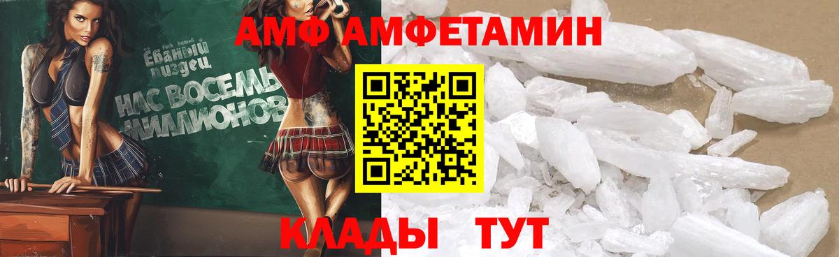 Валуйки  АМФ 98%  Amphetamine  Вход с VPN 