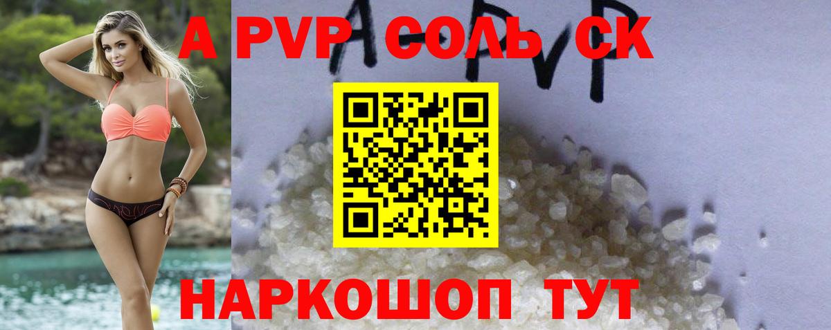 Alpha-PVP кристаллы Валуйки