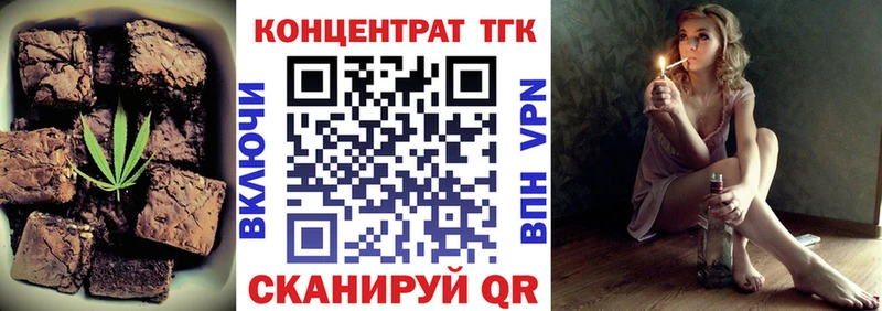 Еда ТГК конопля  Валуйки 