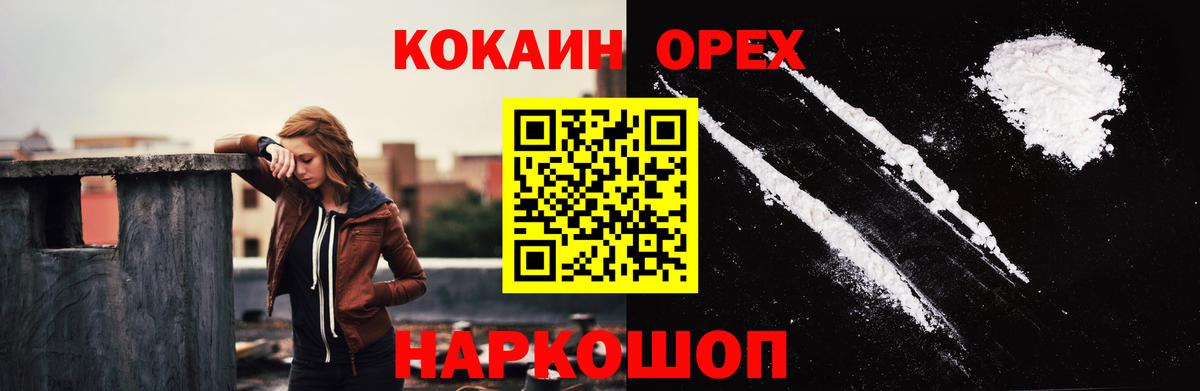 COCAIN VHQ  COCAIN Колумбийский  Вход с VPN  Валуйки 