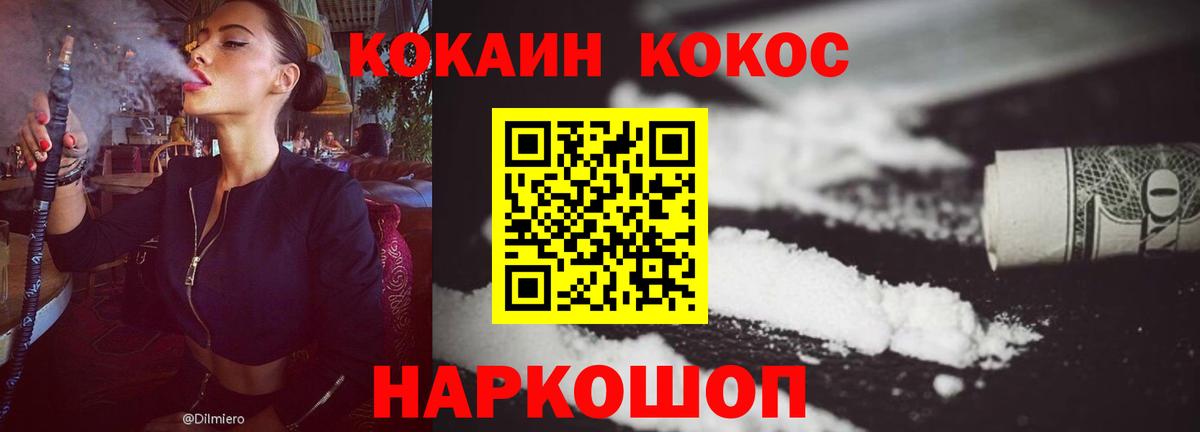 COCAIN 97% Валуйки