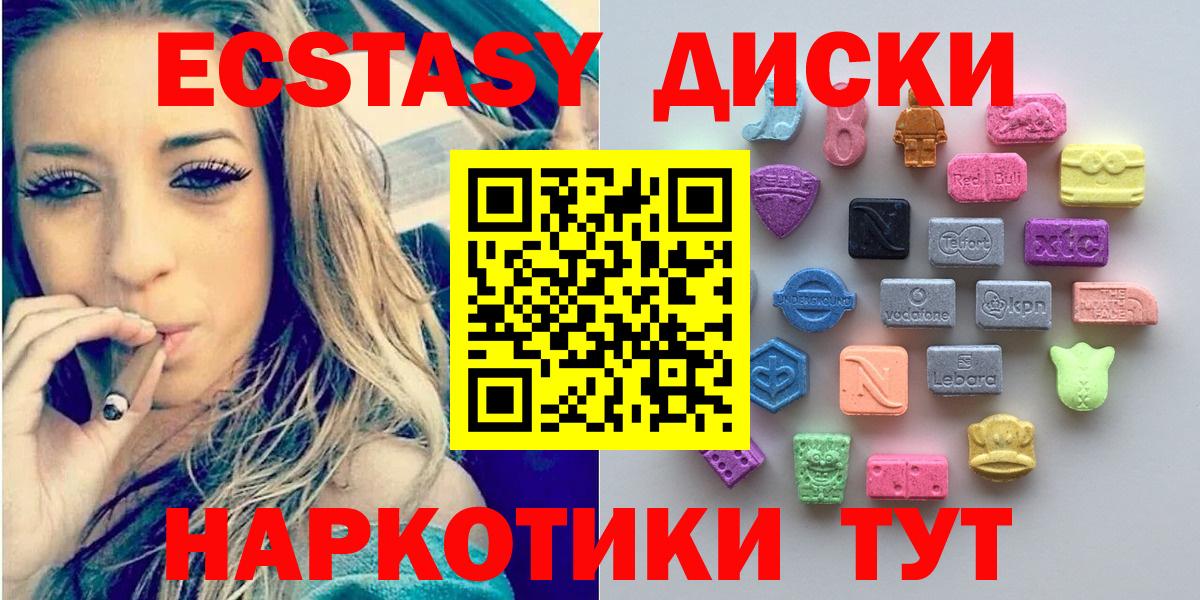 Валуйки  Экстази MDMA  ЭКСТАЗИ диски  Вход с VPN 