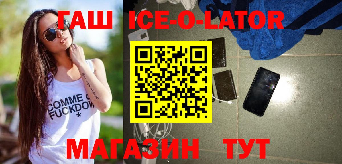 Валуйки  даркнет сайт  Вход с VPN  Гашиш ice o lator  ГАШИШ 