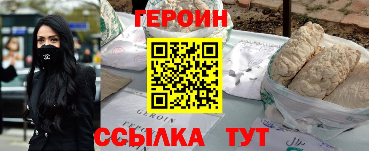 Валуйки  ГЕРОИН гречка  Вход с VPN 