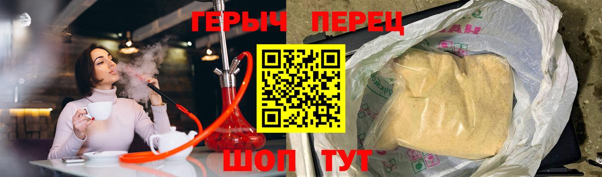 ГЕРОИН афганец Валуйки