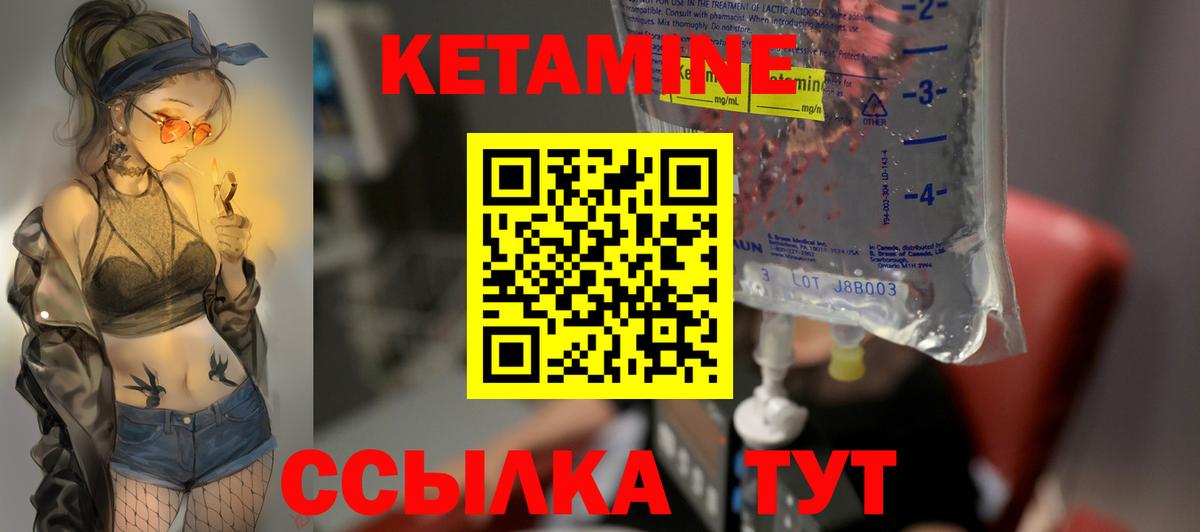 Валуйки  Кетамин VHQ  гидра ССЫЛКА  Вход с VPN  Кетамин VHQ 