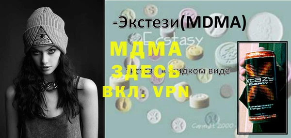 mdma Бородино