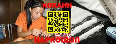 кокаин Новодвинск