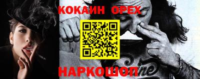 кокаин Новодвинск