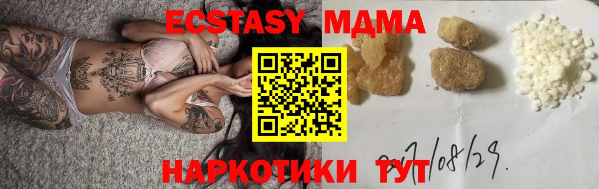 МДМА Molly  МДМА  MDMA crystal  Валуйки  Вход с VPN 