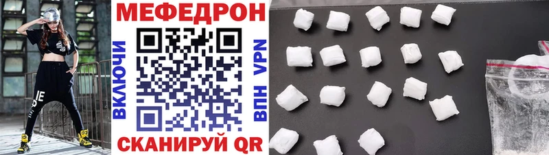 Мефедрон мука  цена наркотик  Валуйки 