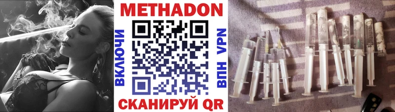 Метадон кристалл  Валуйки 