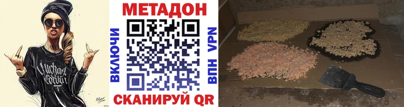 МЕТАДОН кристалл Валуйки