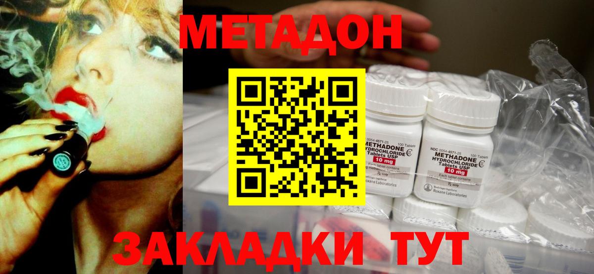 Валуйки  omg tor  Вход с VPN  МЕТАДОН мёд  МЕТАДОН methadone 