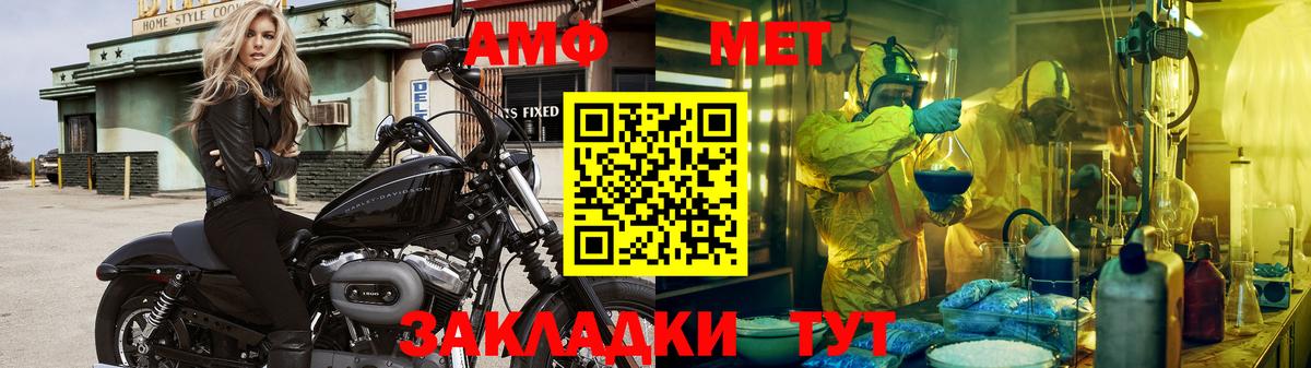 Валуйки  Первитин пудра  Метамфетамин  Вход с VPN 