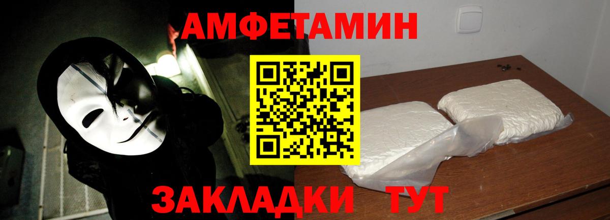МЕТАМФЕТАМИН кристалл Валуйки
