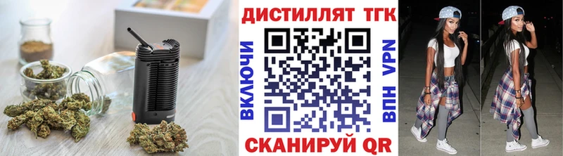 ТГК вейп  купить наркотик  Валуйки 