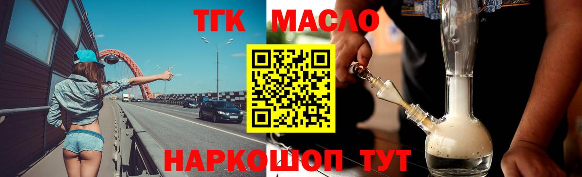 Валуйки  ТГК Wax  Вход с VPN  ТГК концентрат 